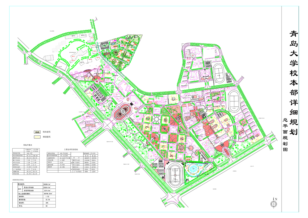 中心校区-青岛大学基建处